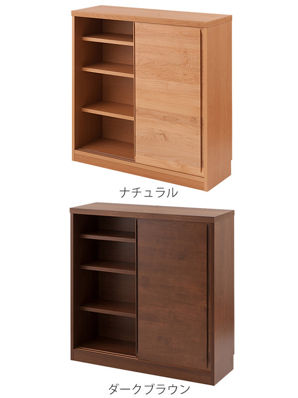 カウンター下収納 引き戸 キャビネット 天然木 アルダー材 幅90cm