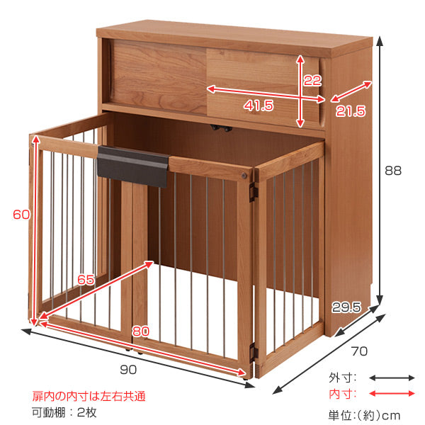 ペットケージ カウンター下 サークル 天然木 幅90cm