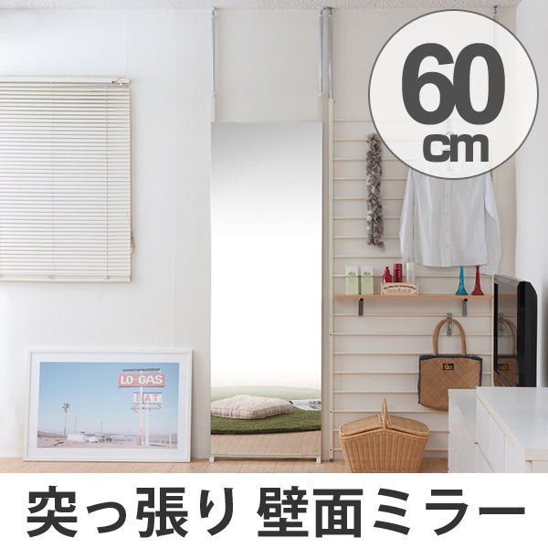 鏡 ウォールミラー 突っ張り壁面ミラー 幅60cm – ハウジー
