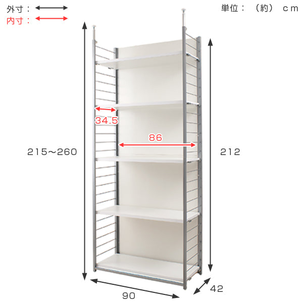 突っ張り 間仕切りラック 幅90cm 背板付き