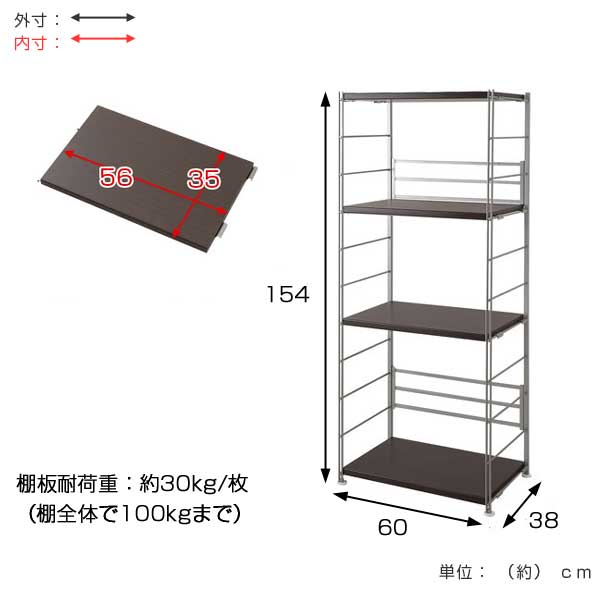 オープンラック 頑丈棚 幅60高さ154cm