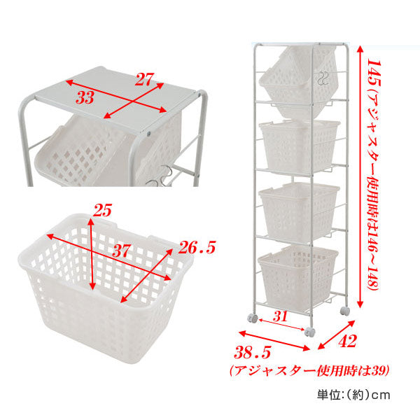 キャスター付き バスケットワゴン 4段 天板付き