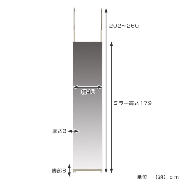 鏡ウォールミラー突っ張り壁面ミラー幅40cm