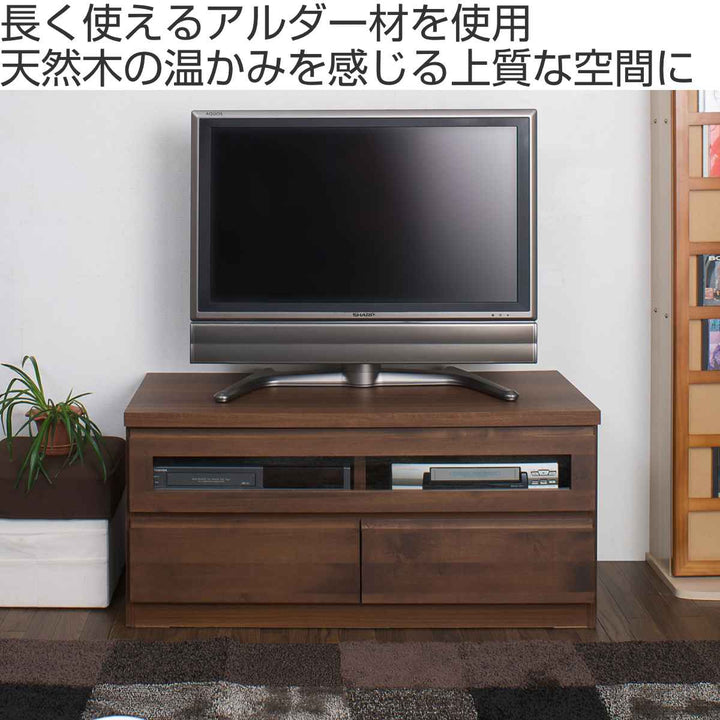 テレビ台ローボード天然木アルダー前板日本製幅100cm