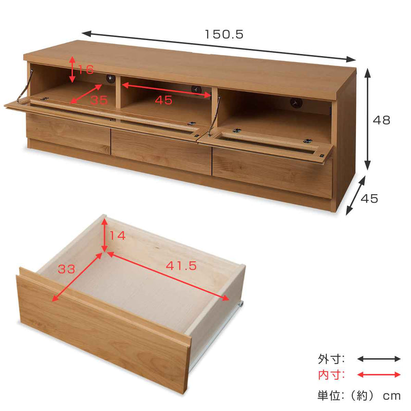 テレビ台 ローボード 天然木 アルダー前板 日本製 幅150cm