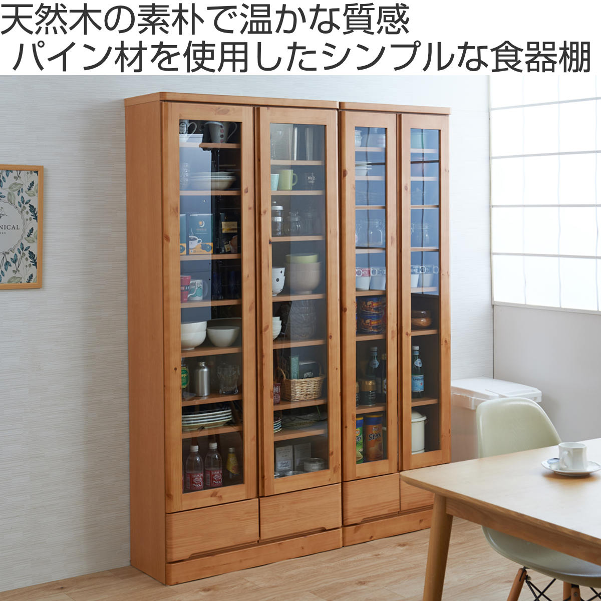 希少な絶版品 カツミ木工 静岡家具 収納棚 天然木 たち