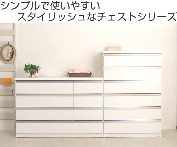 チェスト 4段 洋タンス シンプルデザイン 日本製 約幅120cm – ハウジー