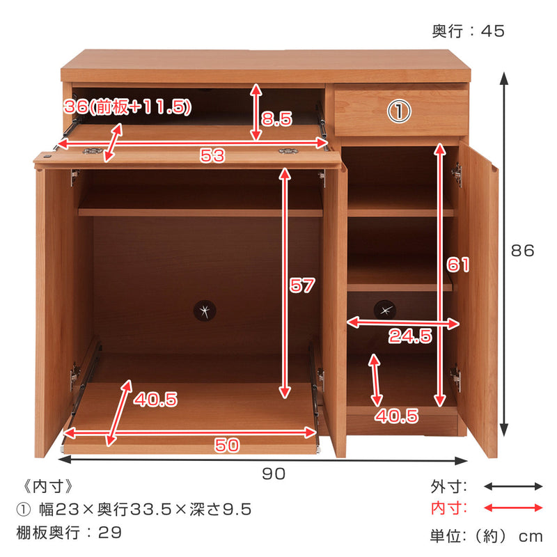 キャビネット パソコンデスク 収納棚 天然木 アルダー 幅90cm