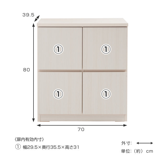 キャビネット2段スクエアキャビネットロータイプ板扉幅70cm