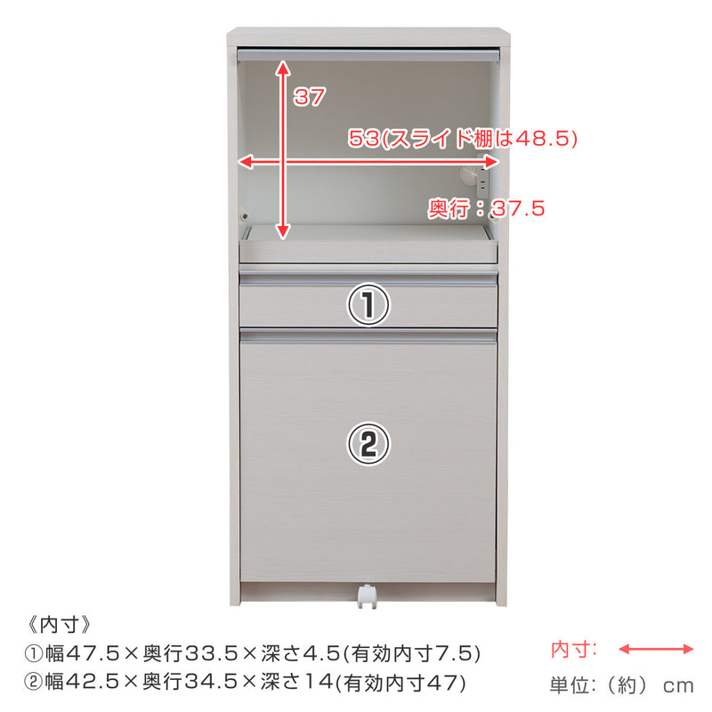 レンジボード 扉付き 家電収納 ダストボックス付 幅58cm