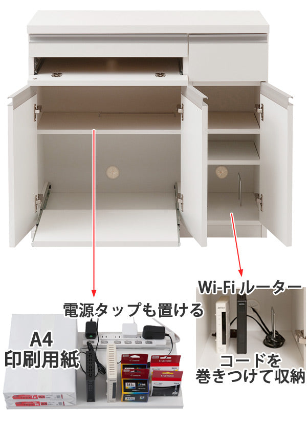 キャビネットパソコンデスク収納棚スタイシッリュ約幅90cm