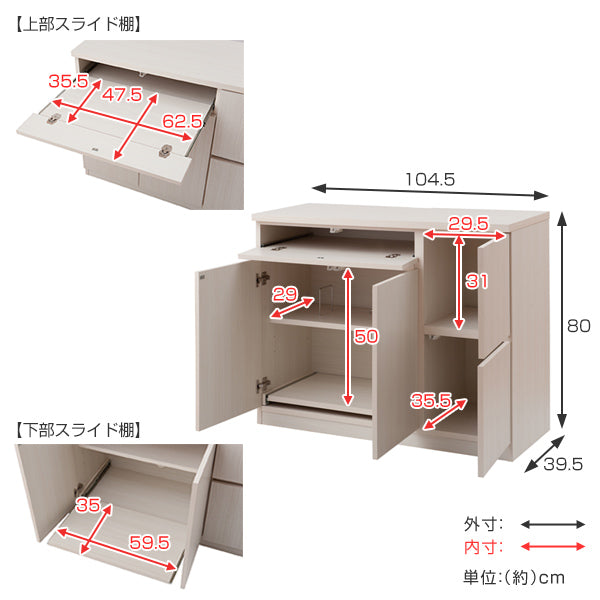 キャビネットパソコンデスク収納棚木目調約幅105cm