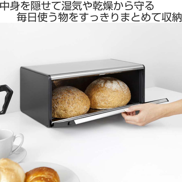 brabantiaブレッドケースブレッドビンフォールフロントクローム