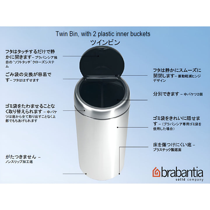 特価ゴミ箱ごみ箱ダストボックスbrabantiaツインビン23+10ＬFPPマット