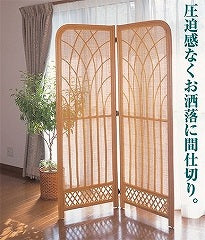 衝立　2連　ラタン　スクリーン　籐家具　高さ170cm