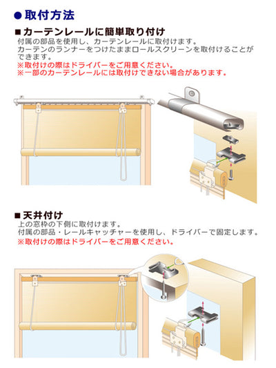 ロールスクリーン 障子風スクリーン 180×180cm 和風 ロールアップスクリーン