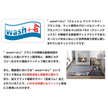 キッチンマット　wash＋dry　ウォッシュアンドドライ　Cottage Dream　屋内屋外兼用　60×180cm